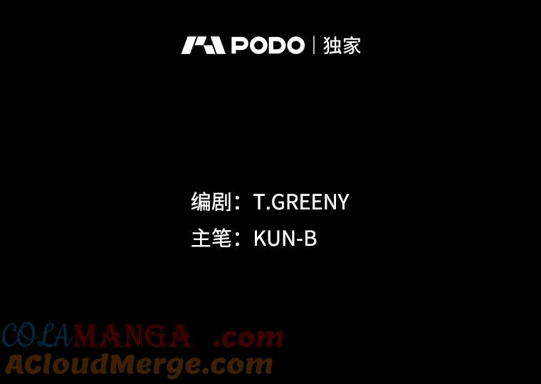 《恶女的出道作》36.然而 第37页