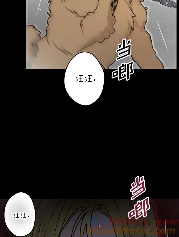 《李世界的平凡生活》36.被抛弃的小狗 第52页