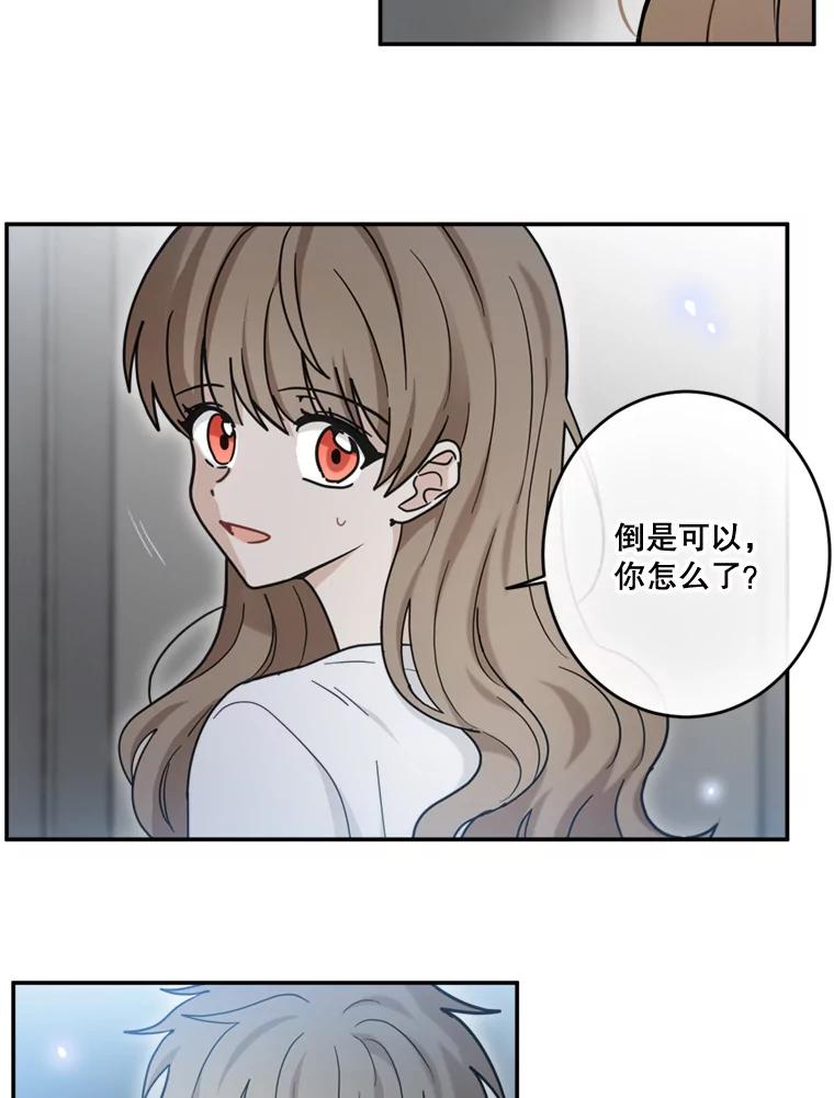 《李世界的平凡生活》36.被抛弃的小狗 第6页