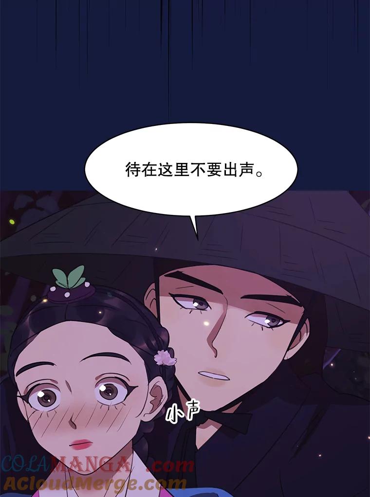 《恶女的出道作》36.然而 第9页