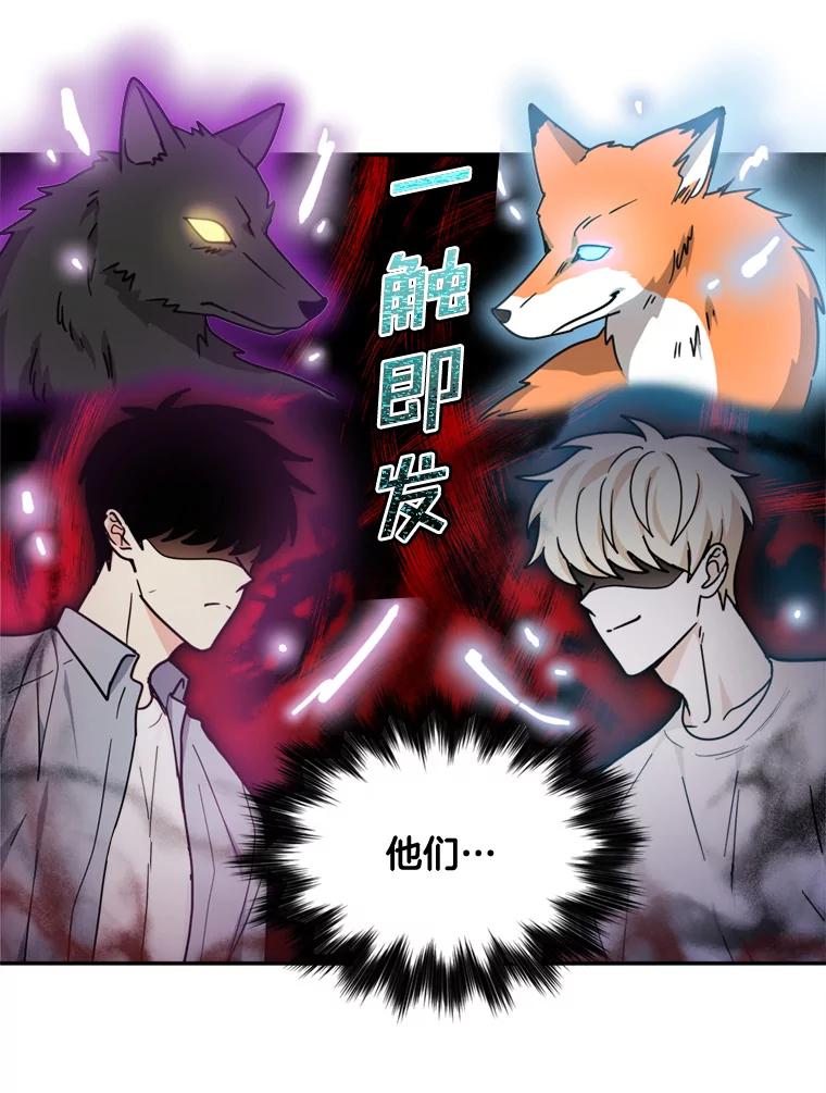 《李世界的平凡生活》36.被抛弃的小狗 第45页