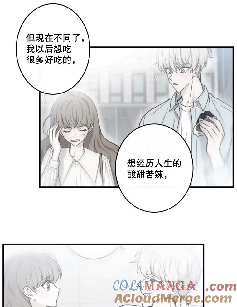 《李世界的平凡生活》36.被抛弃的小狗 第16页