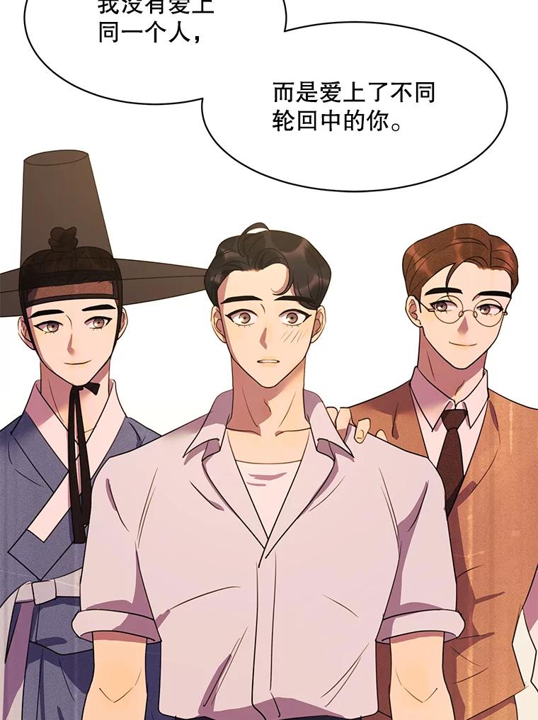 《恶女的出道作》36.然而 第104页