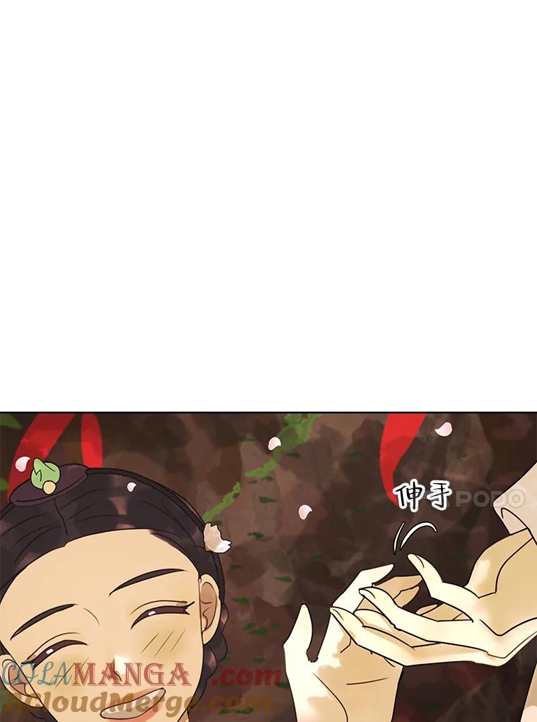 《恶女的出道作》36.然而 第57页