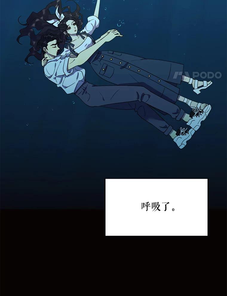《恶女的出道作》37.破碎的锁链 第4页