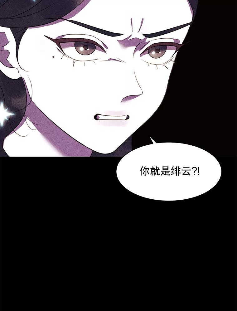 《恶女的出道作》37.破碎的锁链 第87页