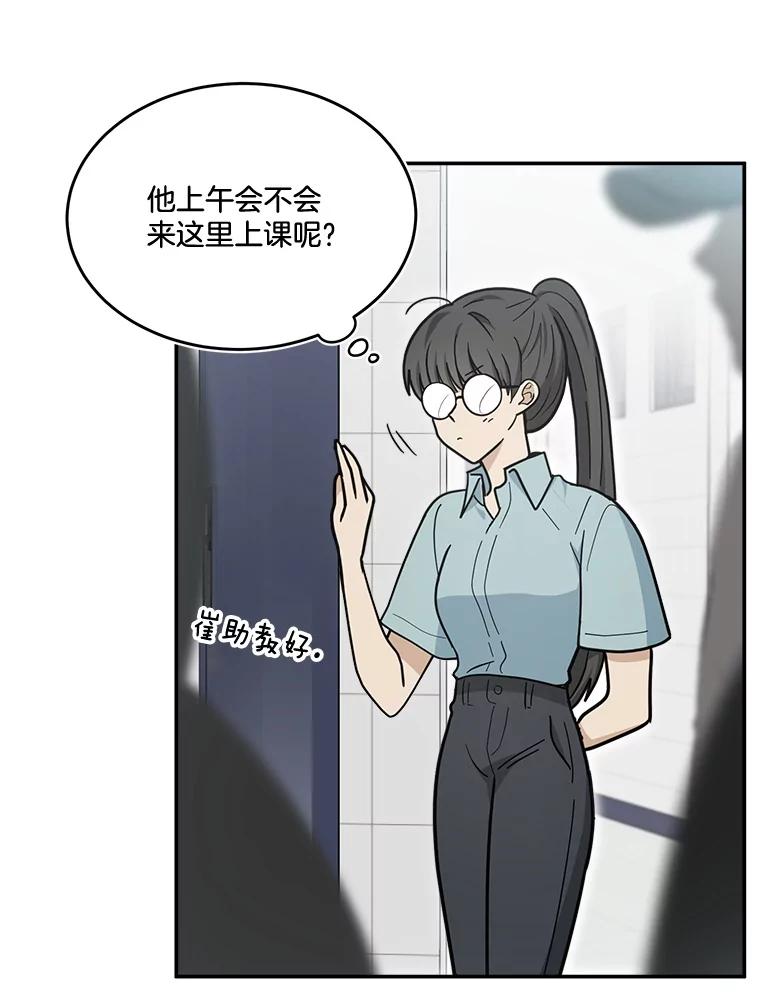 《李世界的平凡生活》37.演唱会门票 第15页