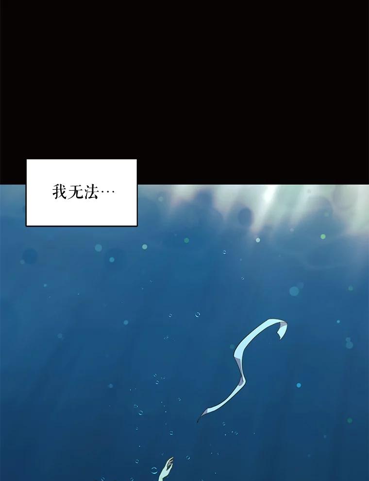 《恶女的出道作》37.破碎的锁链 第3页
