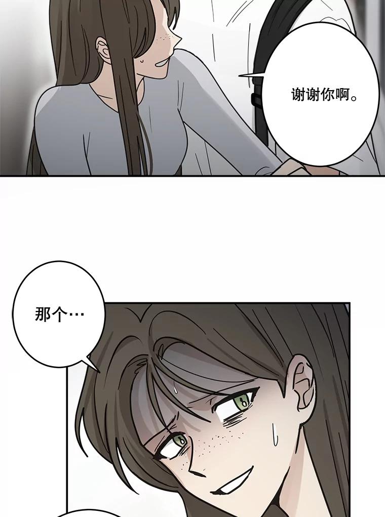 《李世界的平凡生活》37.演唱会门票 第62页