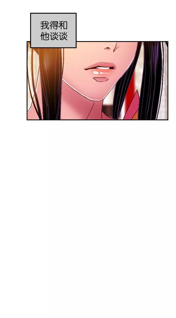 《我的冷血君王》第36话 第24页