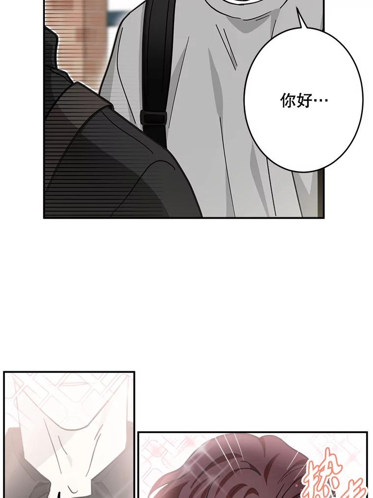 《李世界的平凡生活》37.演唱会门票 第36页