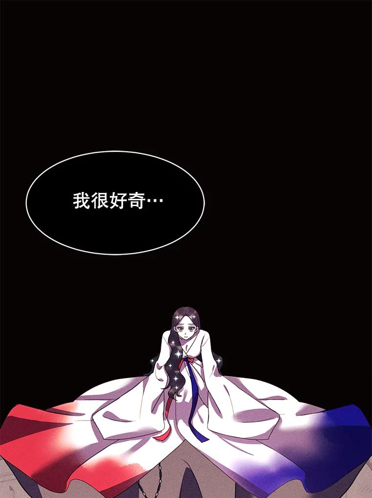 《恶女的出道作》37.破碎的锁链 第112页