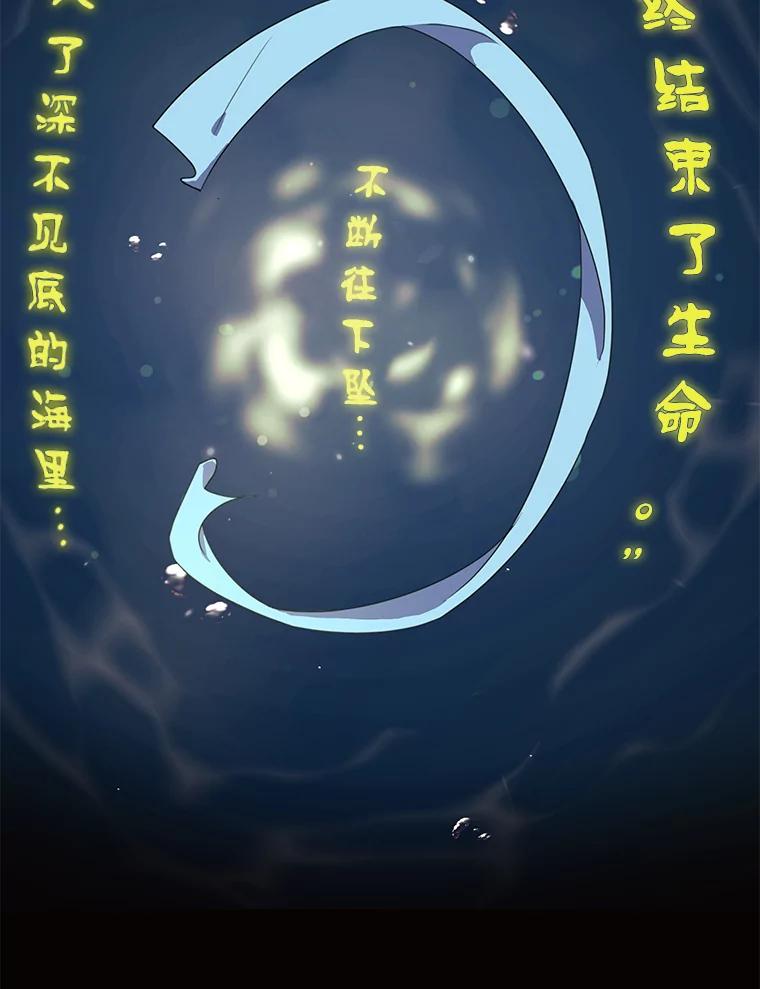 《恶女的出道作》37.破碎的锁链 第6页