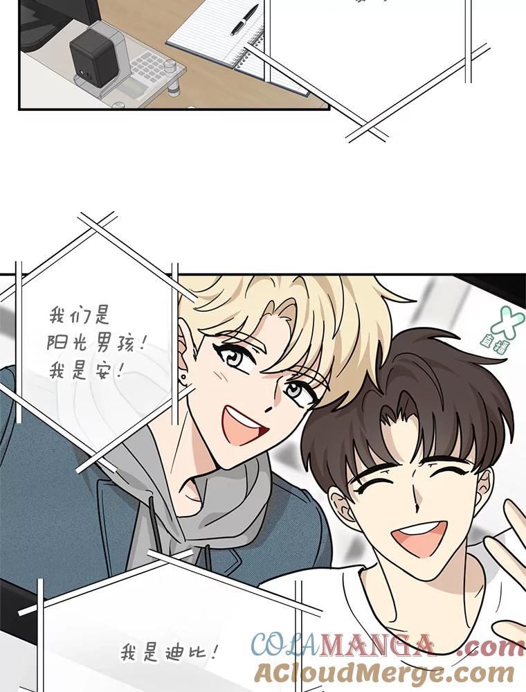 《李世界的平凡生活》37.演唱会门票 第4页