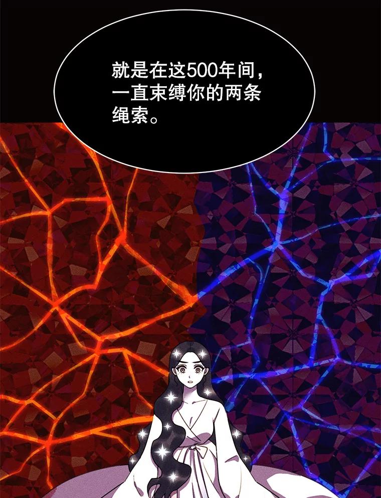 《恶女的出道作》37.破碎的锁链 第95页