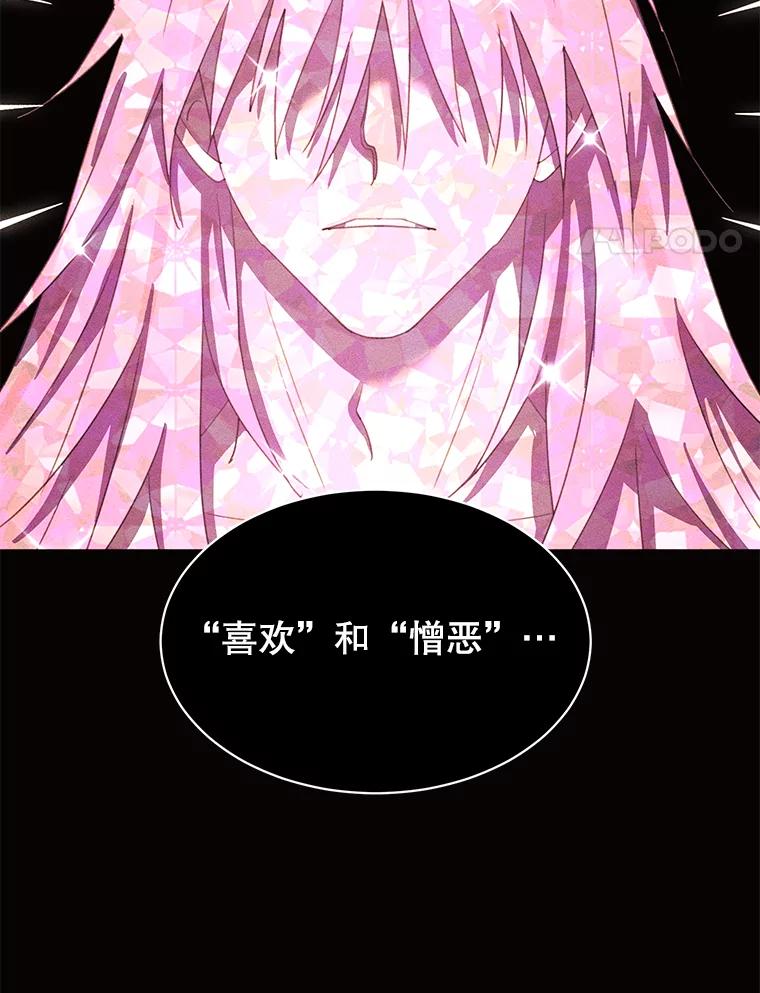 《恶女的出道作》37.破碎的锁链 第91页