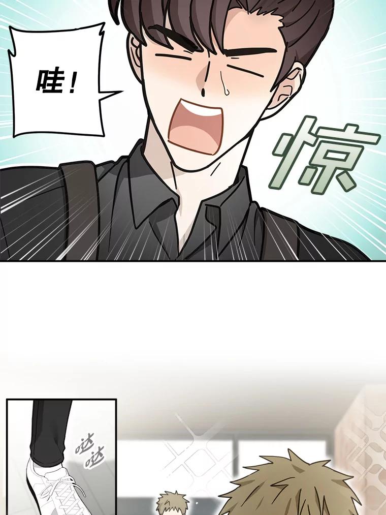 《李世界的平凡生活》37.演唱会门票 第32页
