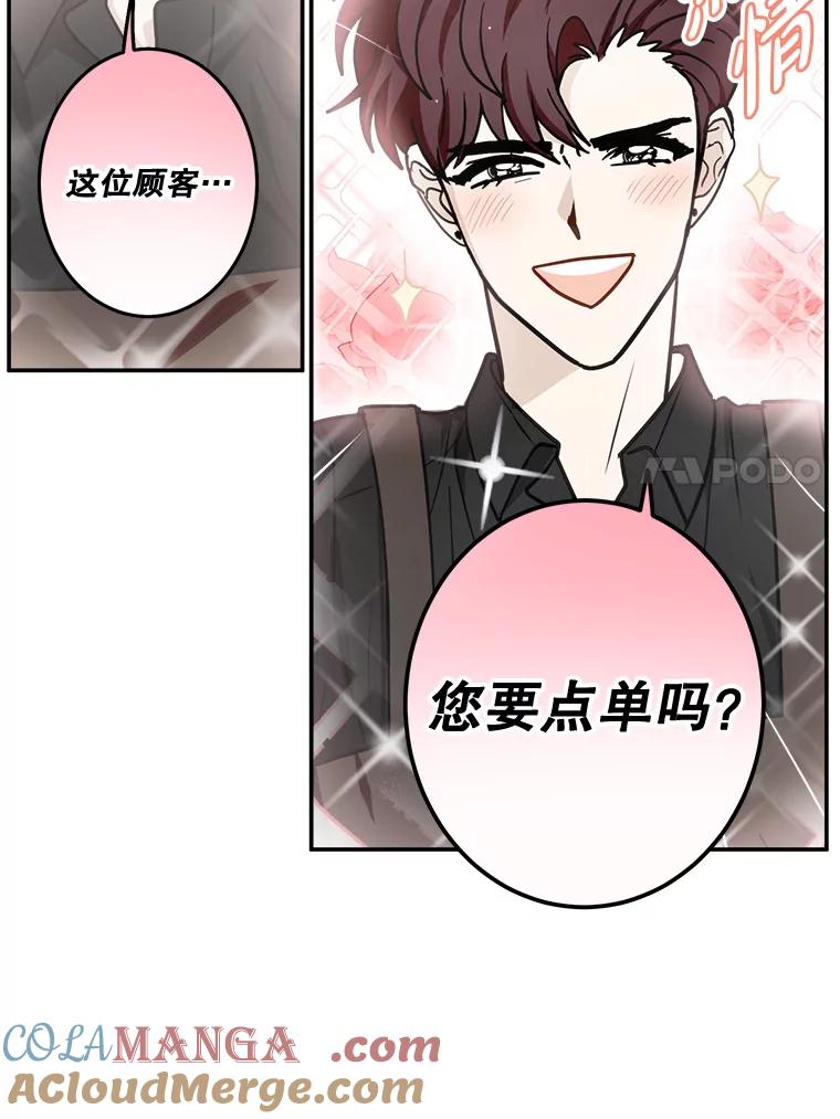 《李世界的平凡生活》37.演唱会门票 第37页