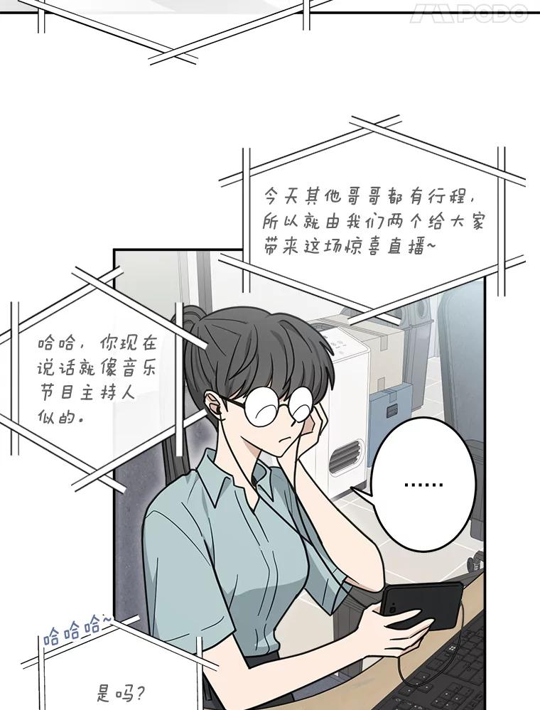 《李世界的平凡生活》37.演唱会门票 第5页