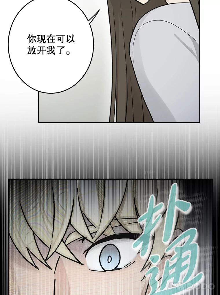 《李世界的平凡生活》37.演唱会门票 第63页