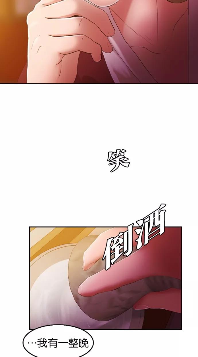 《我的冷血君王》第36话 第15页