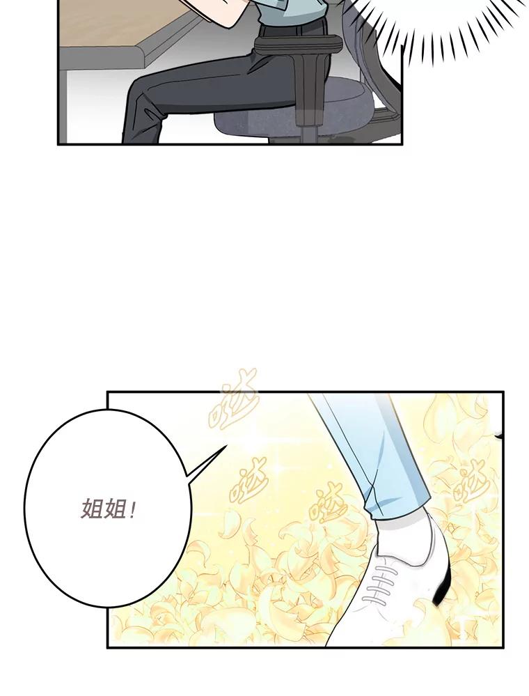 《李世界的平凡生活》37.演唱会门票 第9页