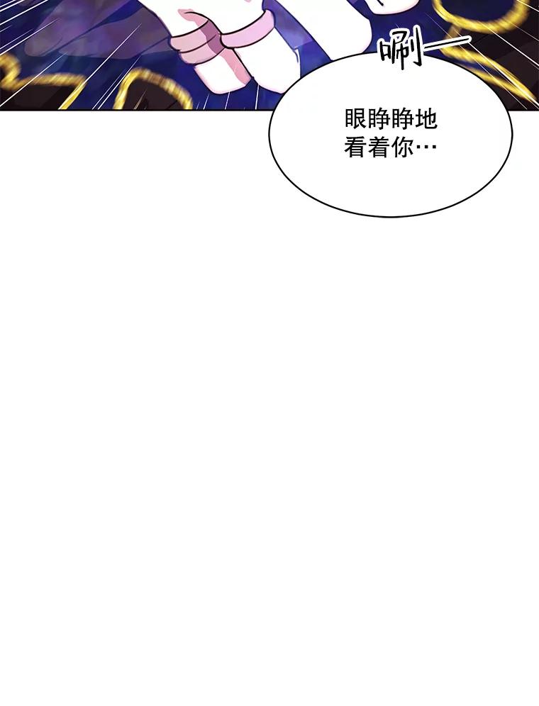 《恶女的出道作》37.破碎的锁链 第44页