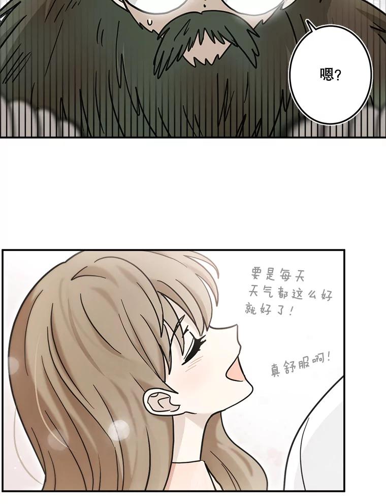 《李世界的平凡生活》37.演唱会门票 第20页
