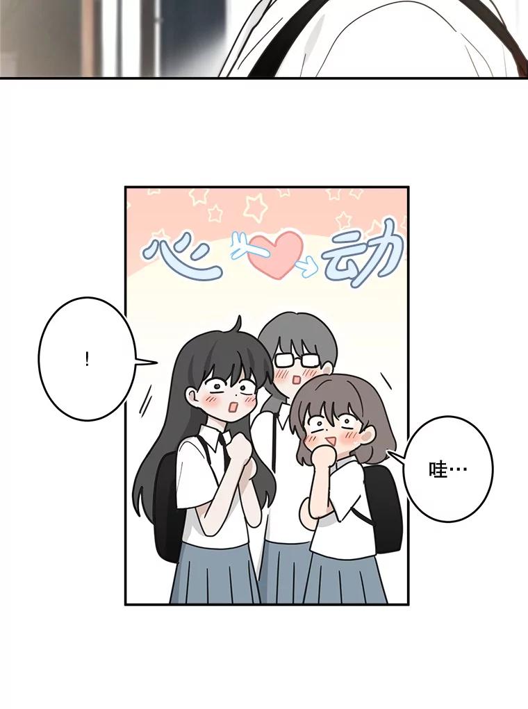 《李世界的平凡生活》37.演唱会门票 第57页