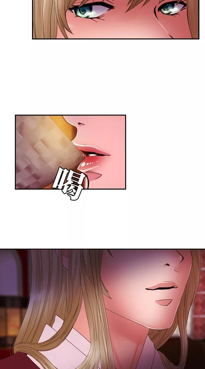 《我的冷血君王》第36话 第9页