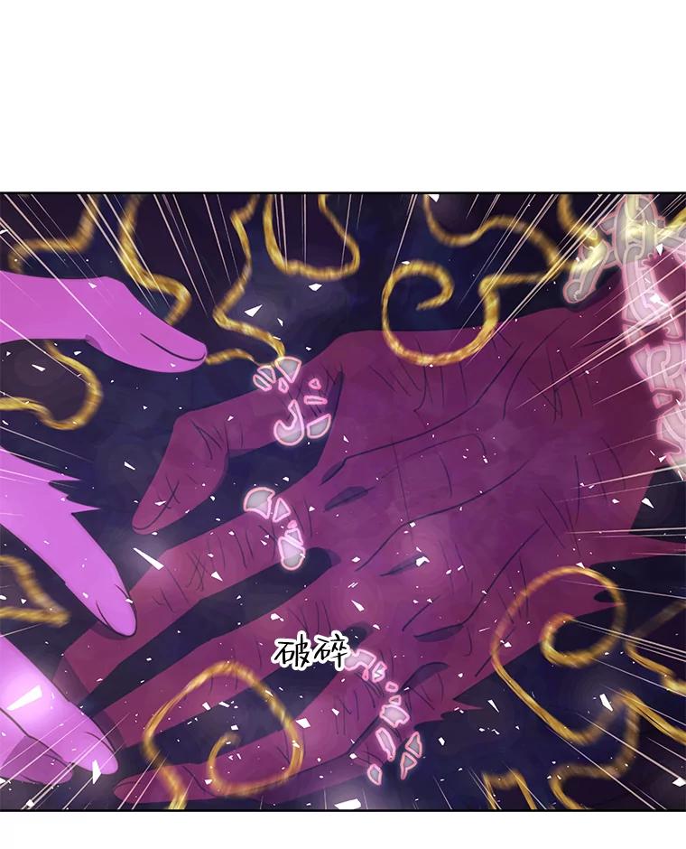 《恶女的出道作》37.破碎的锁链 第48页