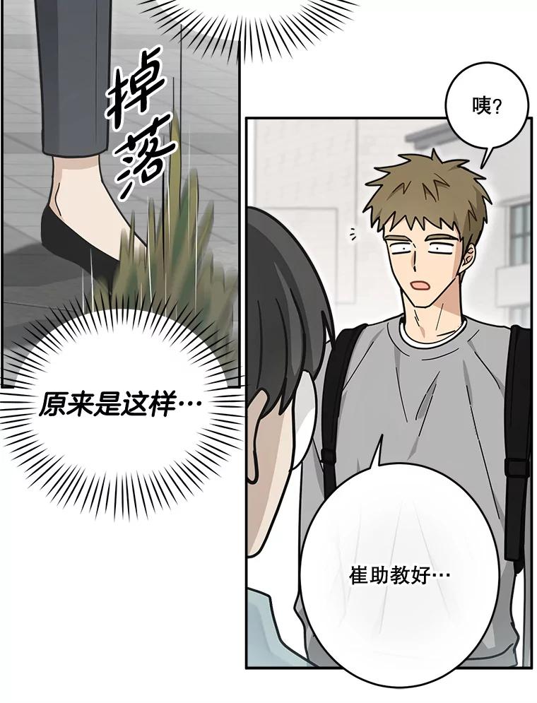 《李世界的平凡生活》37.演唱会门票 第23页