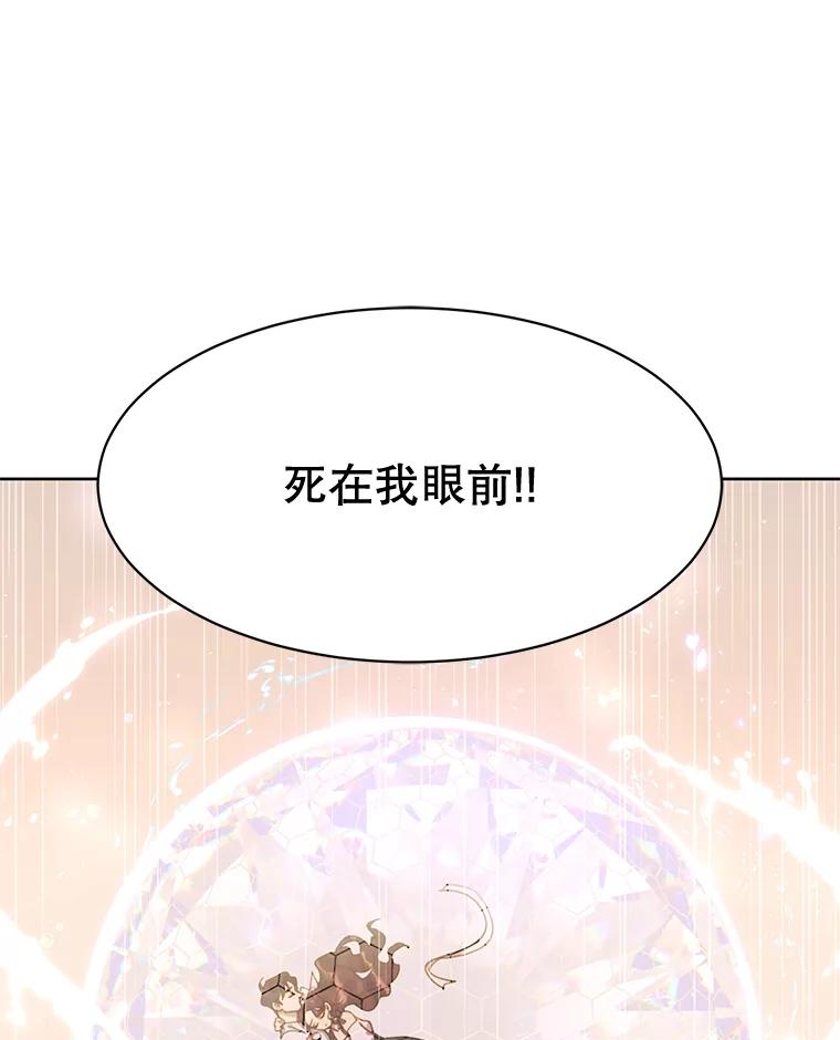 《恶女的出道作》37.破碎的锁链 第55页