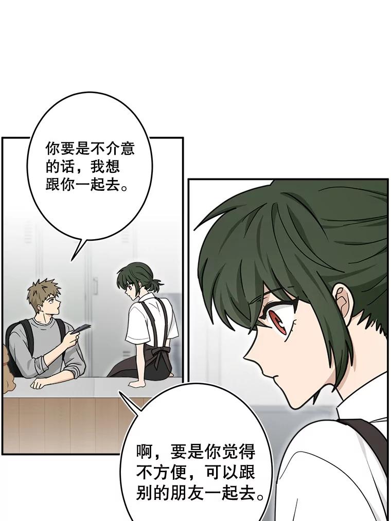 《李世界的平凡生活》37.演唱会门票 第48页