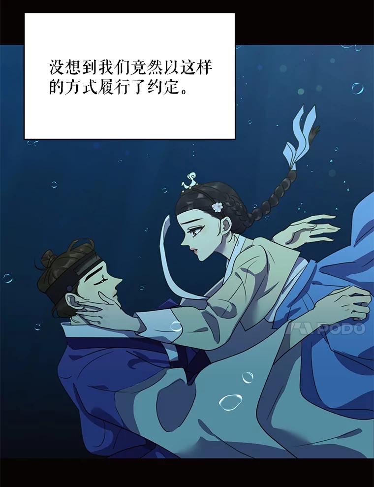 《恶女的出道作》37.破碎的锁链 第20页