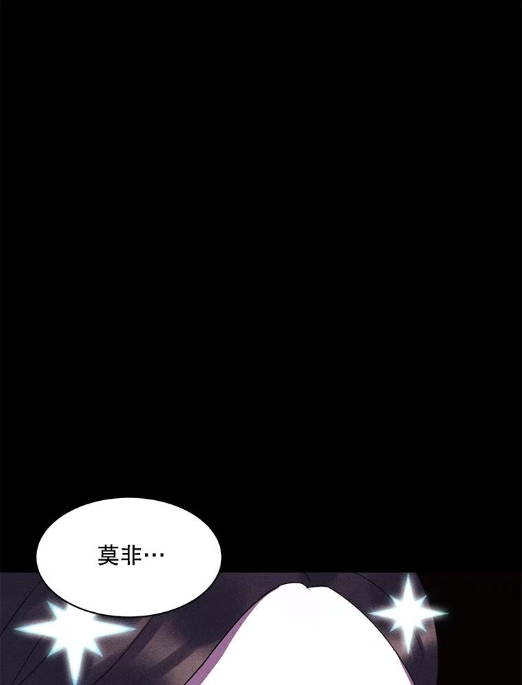 《恶女的出道作》37.破碎的锁链 第86页