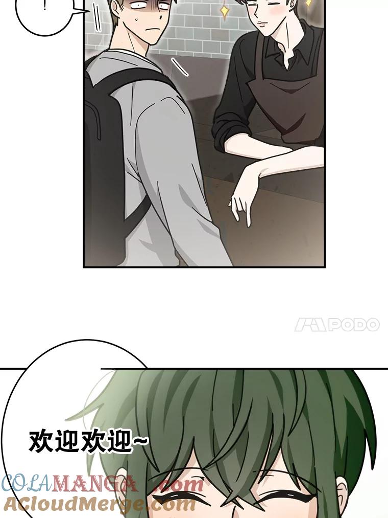 《李世界的平凡生活》37.演唱会门票 第40页