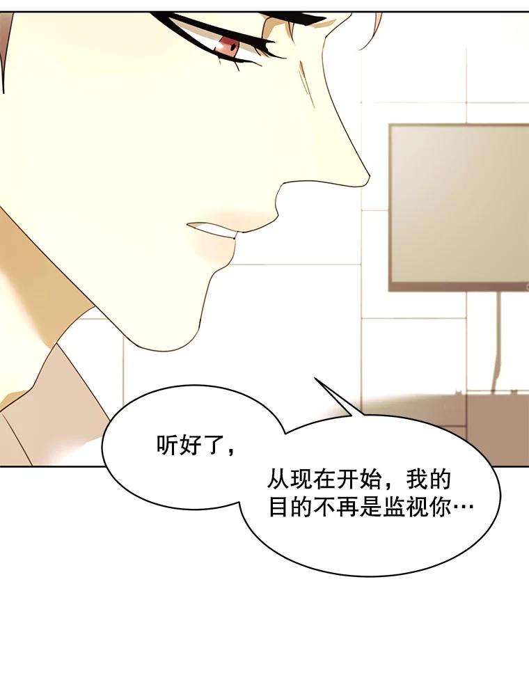 《恶女的出道作》37.破碎的锁链 第72页