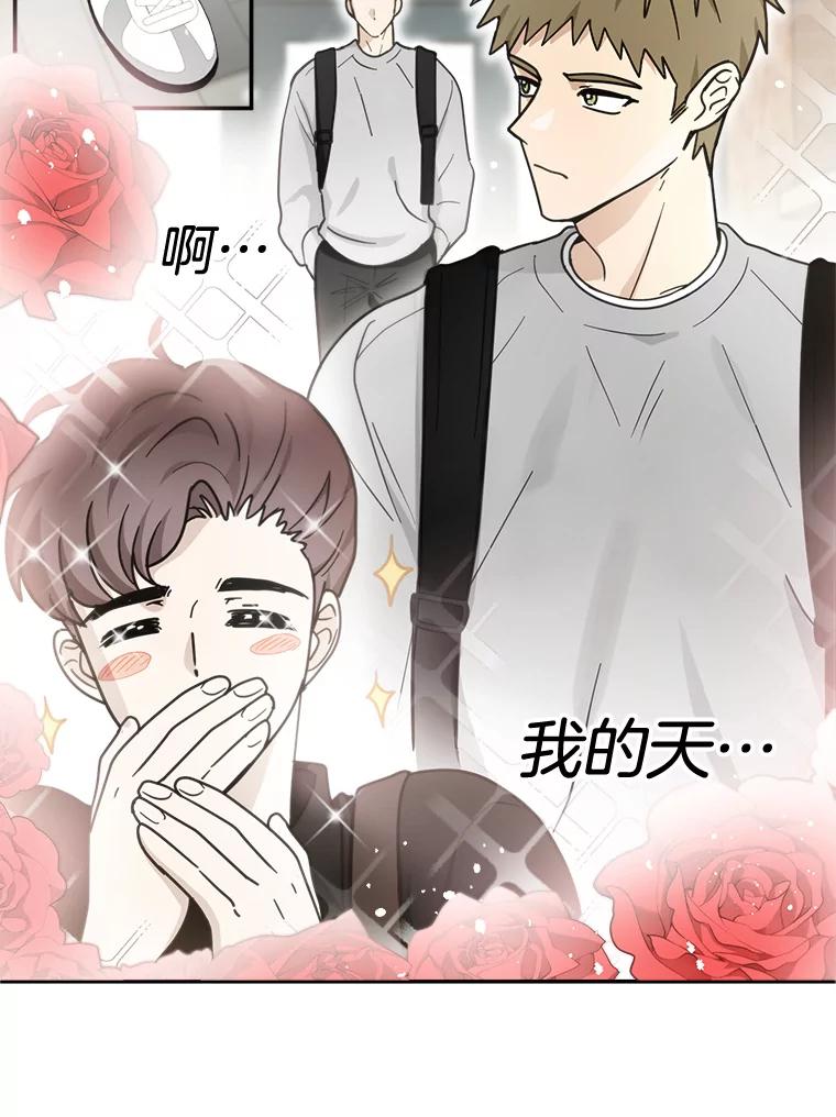 《李世界的平凡生活》37.演唱会门票 第33页