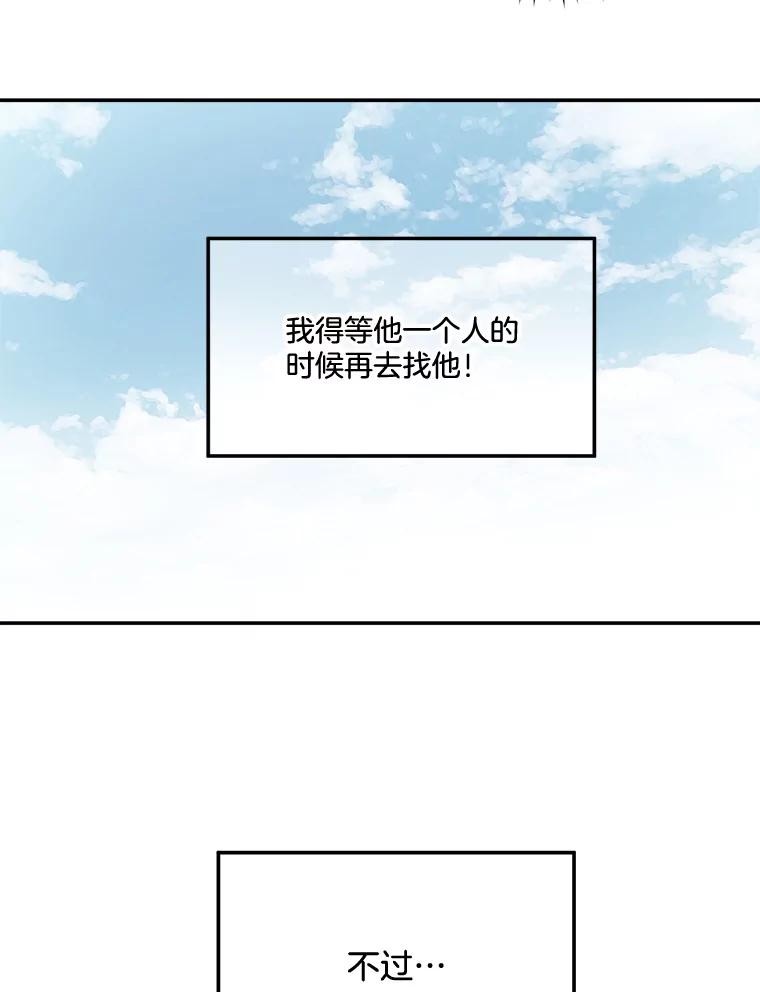 《李世界的平凡生活》37.演唱会门票 第17页