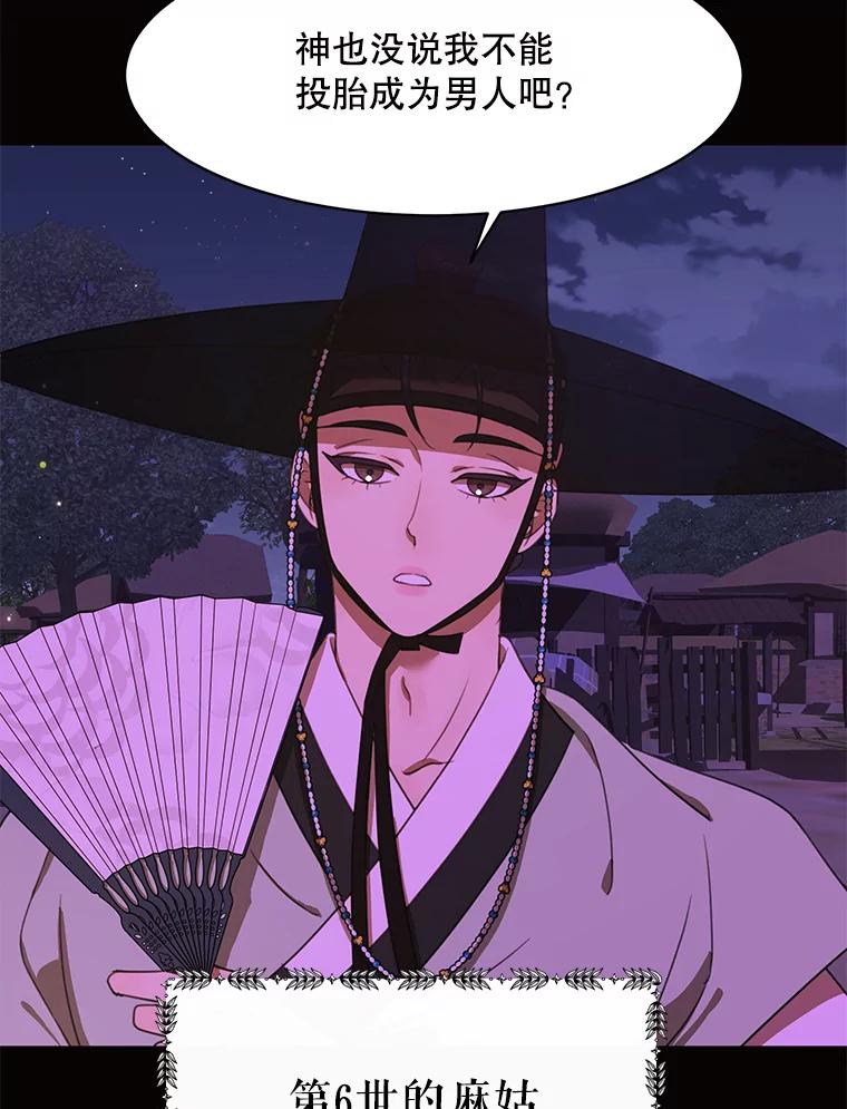 《恶女的出道作》37.破碎的锁链 第31页