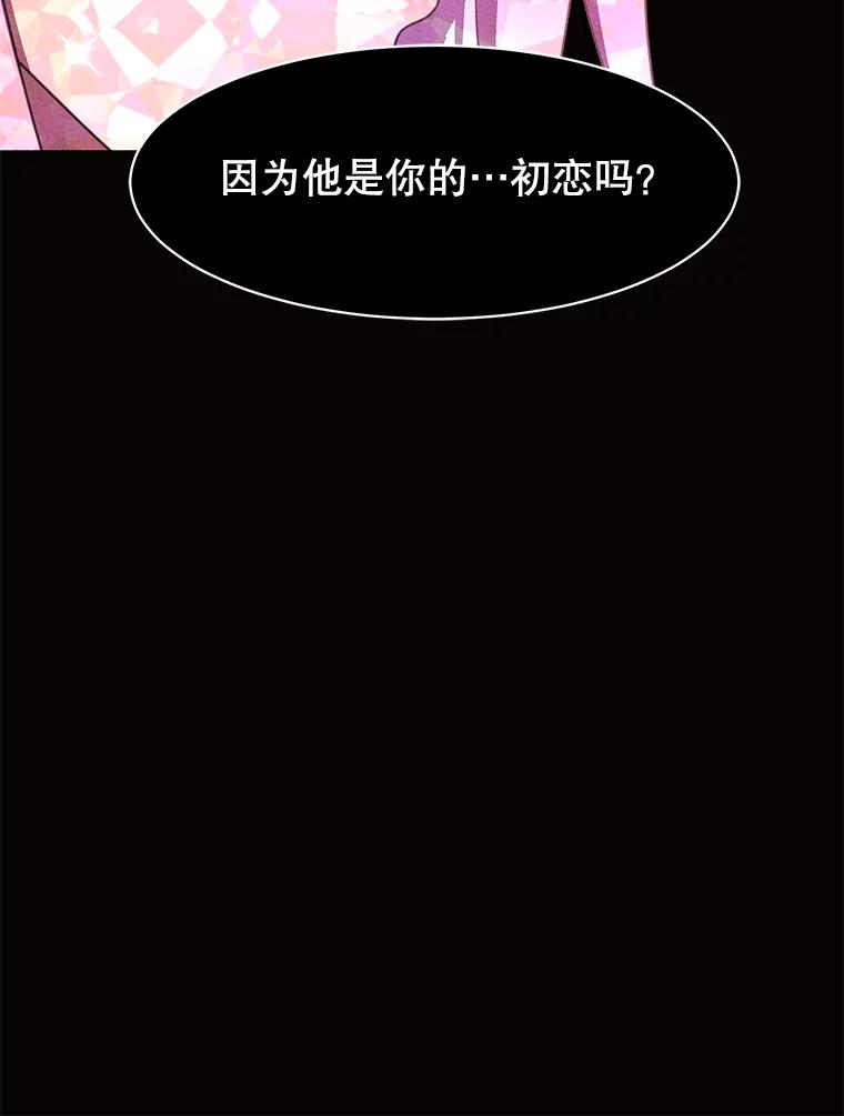 《恶女的出道作》37.破碎的锁链 第111页