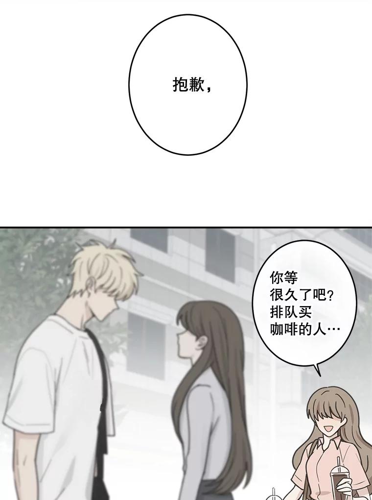 《李世界的平凡生活》37.演唱会门票 第65页