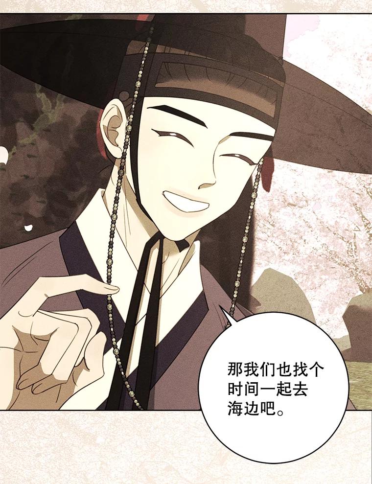 《恶女的出道作》37.破碎的锁链 第16页