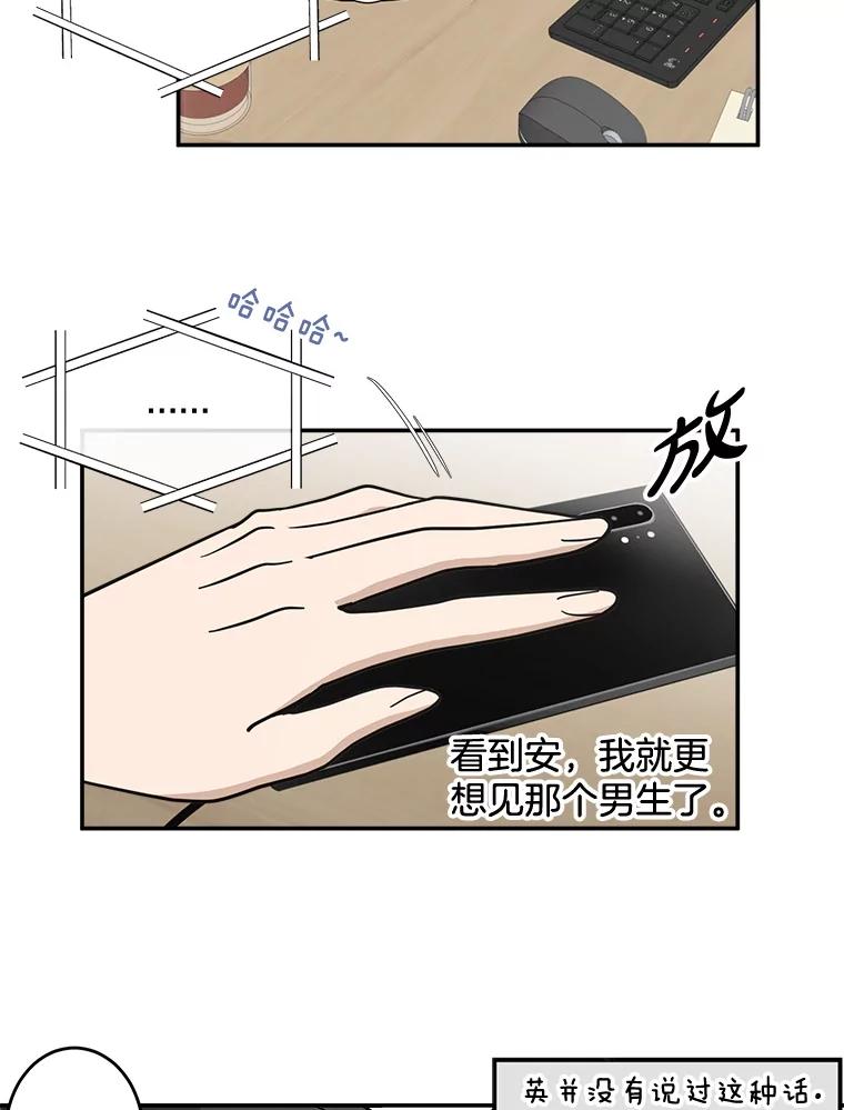 《李世界的平凡生活》37.演唱会门票 第6页