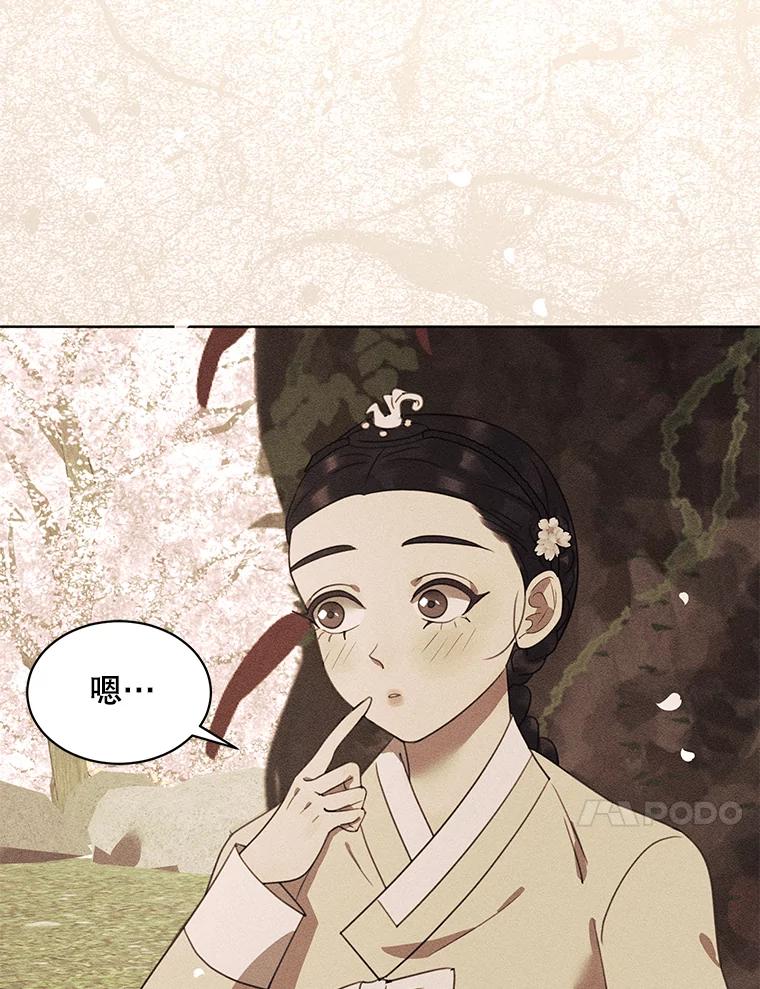 《恶女的出道作》37.破碎的锁链 第10页