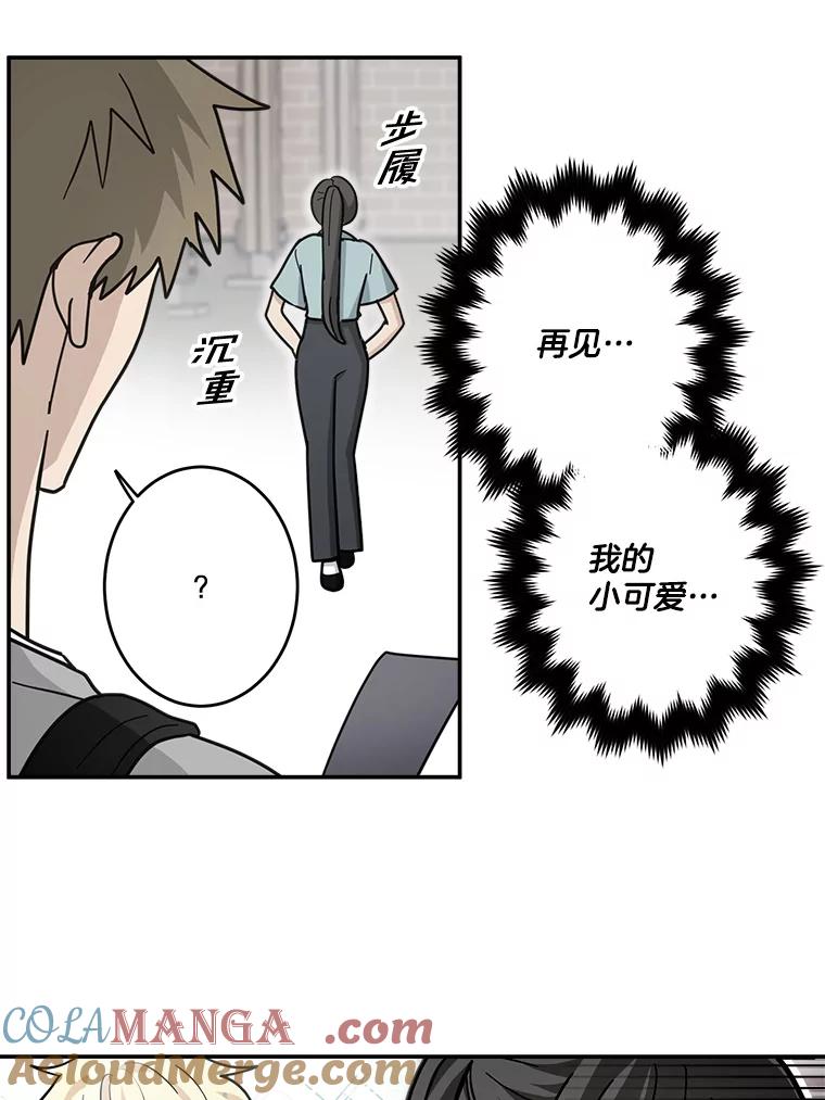 《李世界的平凡生活》37.演唱会门票 第25页