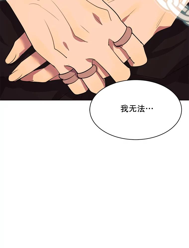 《恶女的出道作》37.破碎的锁链 第42页