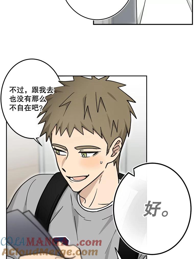 《李世界的平凡生活》37.演唱会门票 第49页
