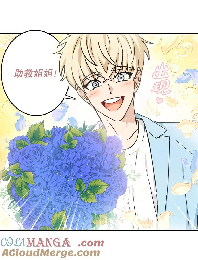 《李世界的平凡生活》37.演唱会门票 第10页